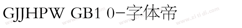 GJJHPW GB1 0字体转换